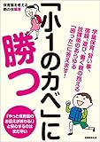 「小1のカベ」に勝つ