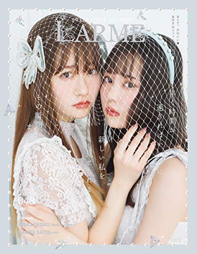 Larme ラルム 雑誌 ファッション雑誌ガイド