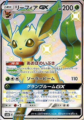 Amazoncom Pokemon Card Game Sm8b High Class Pack Gx Ultra