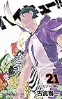 ハイキュー!! 第21巻