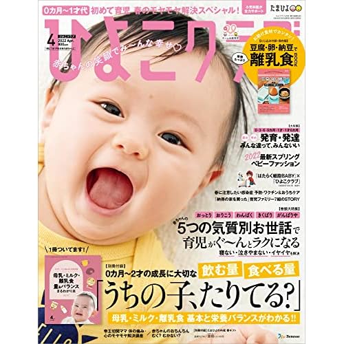 子育て 育児情報誌まとめ ファッション雑誌ガイド