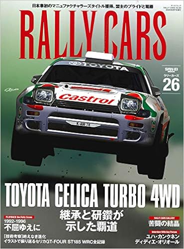 RALLY CARS Vol.24