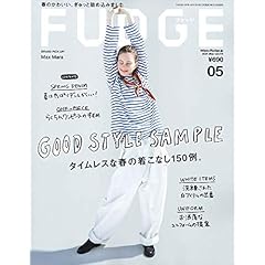 白文字系 雑誌 ファッション雑誌ガイド