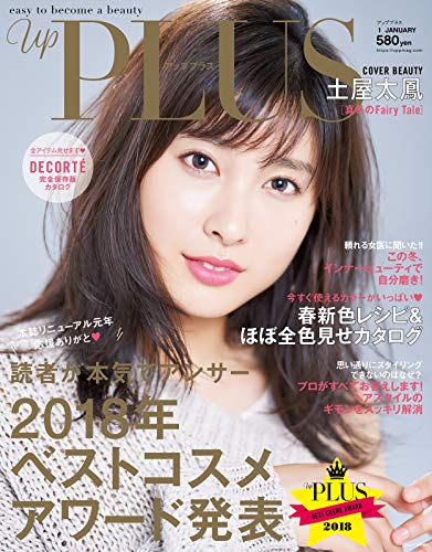 up PLUS 2019年1月号 画像 A