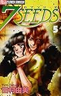 7SEEDS 第5巻