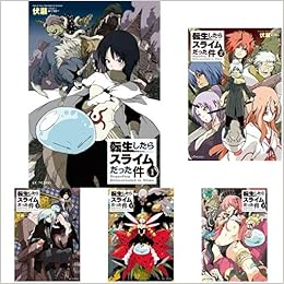 転生したらスライムだった件 1 17巻 新品セット 伏瀬 みっつばー 本 通販 Amazon