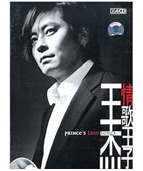 Dave Wong (Wang Jie) - Prince's Love Songs