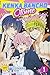 Kenka Bancho Otome: Love's Battle Royale, Vol. 1 (1) by 