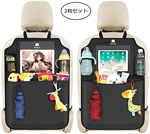 Meinkind 車用収納ポケット シートバックポケット キックガード 2枚セット カー用品 車 収納 後部座席収納 防水防汚 多機能 10インチ 大容量 Ipad収納可能 子供のキック対策