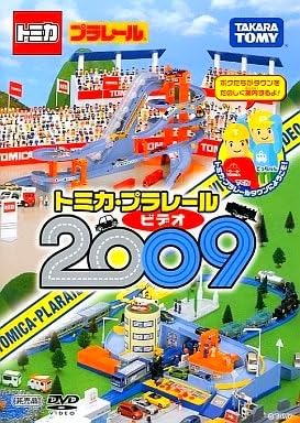 Amazon Co Jp Dvd トミカ プラレール プラレール ビデオ 09 Dvd ブルーレイ