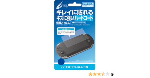 Amazon Com Cyber Gadget Ps Vita Hard Coat Film Video Games