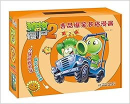 植物大战僵尸2吉品爆笑多格漫画 第2辑共5册 笑江南笑江南 Amazon Com Books