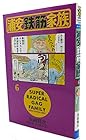 浦安鉄筋家族 第6巻