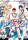 ゆゆこみ ～UniteUp! the comic～ 第2巻