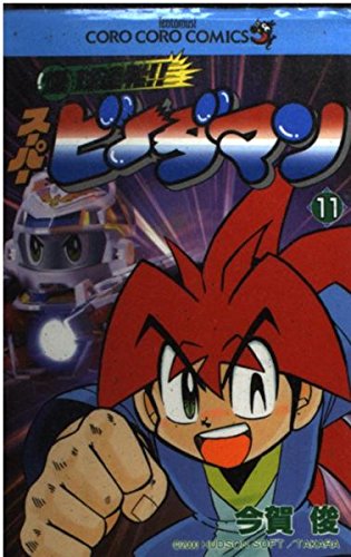 初売りセール 爆球連発 スーパービーダマン 品 好評継続中 Farmerscentre Com Ng