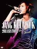 [DVD]JANG KEUN SUK 2011 ASIA TOUR Last in Seoul