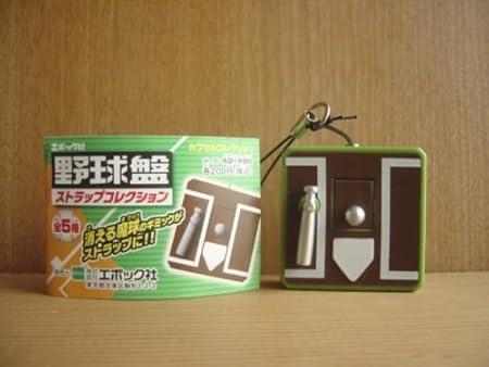 野球盤 アクション ストラップ 人気1種 消える魔球 Amタイプ 全1種 1 消える魔球装置ストラップ 野球盤amタ カプセル玩具 おもちゃ Amazon