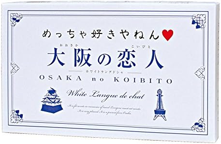 Amazon 賞味4 30 大阪土産 めっちゃ好きやねん 大阪の恋人 12個入り 長登屋 ビスケット クッキー 通販
