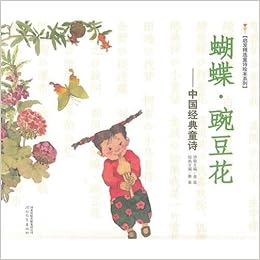 一粒种子的旅行 落叶跳舞 我有友情要出租 蝴蝶豌豆花 中国经典童诗全4册精装爱心树绘本自然科普绘本小种子小学生基础阅读书目 Amazon Co Uk Books 一粒种子的旅行 落叶跳舞 我有友情要出租 蝴蝶豌豆花 中国经典童诗全4册精装爱心树绘本自然科普绘本小种子小学生基础阅读书目 Amazon Co Uk Books