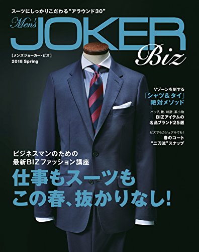 Men's JOKER 2018年4月号 画像 C