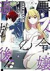 悪役令嬢の追放後! 教会改革ごはんで悠々シスター暮らし 第4巻
