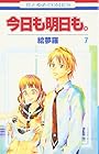 今日も明日も。 第7巻