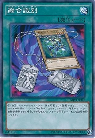Amazon 遊戯王ocg 融合識別 ノーマル Shvi Jp066 遊戯王アーク ファイブ シャイニング ビクトリーズ トレカ 通販