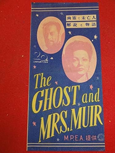 Zz0443幽霊と未亡人チラシ プレス ジーン ティアニー レックス ハリソン ジョージ サンダース ナタリー ウッド ホビー 通販 Amazon Co Jp