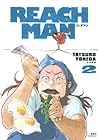 リーチマン 第2巻