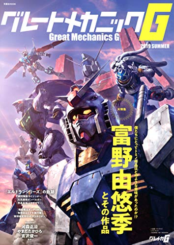 バックナンバー 表紙画像 5