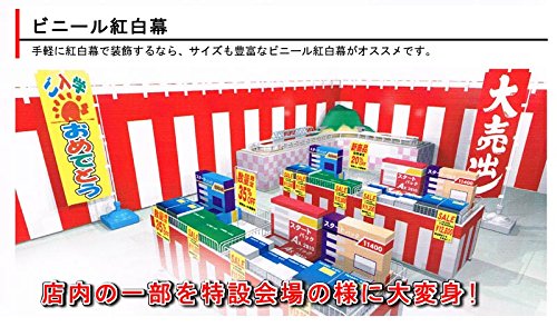 B01ir10xdw ビニール紅白幕 ロール 60cm高 50m巻 おもちゃ雑貨 送料無料 一部地域を除く