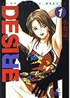DESIRE 全25巻 （小谷憲一）