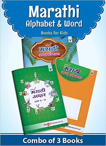 Buy Nurture Marathi Alphabets And Words Learning Books For Kids