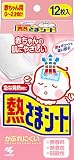 Heat Cooling Sheets / Pads for Babies (0 to 2 Years Old For) 12 Sheets by Kobayashi