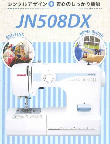Amazon Janome 電動ミシン 両手が使えるフットコントローラータイプ Jn508dx ジャノメ 電動ミシン 通販