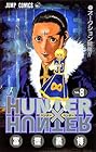 HUNTER×HUNTER 第8巻