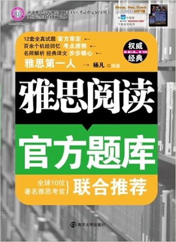 Test Bank For Ielts Reading Chinese Edition Yang Fan 9787305098291 Amazon Com Books