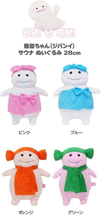 Amazon 脂肪ちゃん ジバンイ サウナ ぬいぐるみ 28cm 並行輸入品 ぬいぐるみ おもちゃ