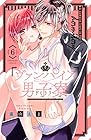 ヴァンパイア男子寮-ドミトリー- 第6巻