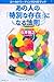 あの人の「特別な存在」になる法則～コールドリーディングDVDブック～