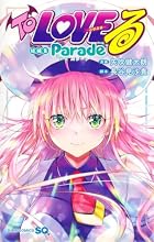 To LOVEる-とらぶる- 短編集 Parade