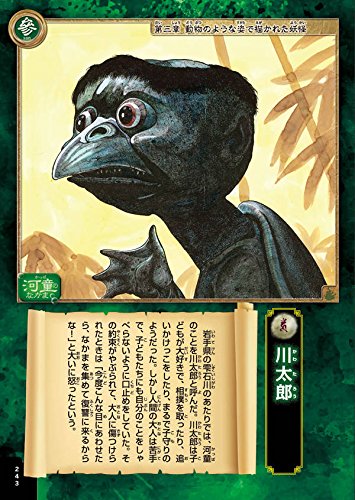 妖怪ビジュアル大図鑑 講談社ポケット百科シリーズ 水木 しげる 本 通販 Amazon