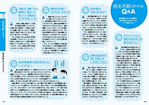 男の子のハッピー名前事典 最高の名前が見つかる 聰賢 東伯 本 通販 男の子のハッピー名前事典 最高の名前が見つかる 聰賢 東伯 本 通販