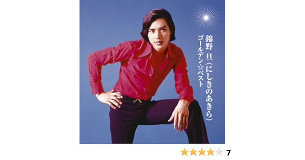 Amazon Com Golden Best Nishikino Akira 2cd Cds Y Vinilo