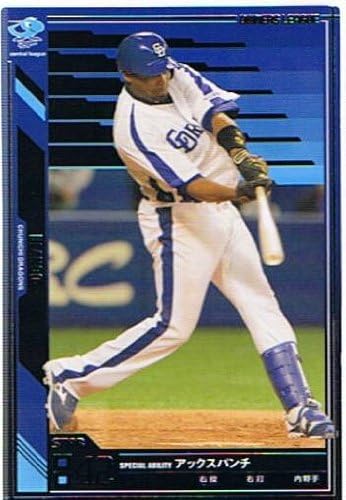 Amazon Co Jp プロ野球オーナーズリーグ ブランコ 中日ドラゴンズ スター Owners League 11 02 Ol06 076 おもちゃ