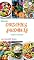 Livro EBOOK CARDÁPIOS SAUDÁVEIS: Vegetariano (mensal)