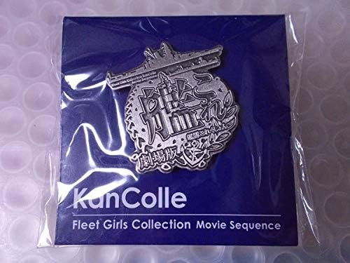 Amazon Co Jp 艦隊これくしょん 艦これ 劇場版 第1週来場者特典 公開記念徽章 ピンバッジ 一週目 1週目 ピンバッヂ ピンズ ホビー 通販