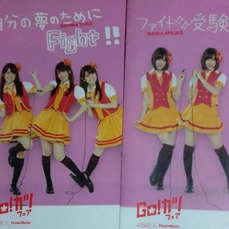 Amazon Akb48 ほっともっと キャンペーン クリアファイル ４枚セット アイドル 芸能人グッズ 通販