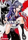 トリアージX 第10巻