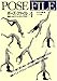 Pose File 4: Dance Action (Pose File, Vol 4)